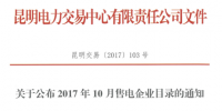 云南已繳納保證金<font color=