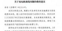 劃重點！充電樁后臺通訊模塊離線問題整改方案
