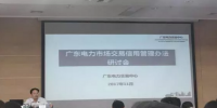 綜觀廣東長協市場 8分+市場風險=0？