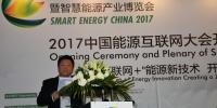上海市科學(xué)技術(shù)委員會(huì)副主任干頻：上海將建成智慧能源功能性的平臺(tái) 四個(gè)集聚將帶來巨大變革