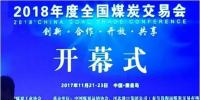 275家煤企、86家電企……上下產(chǎn)業(yè)鏈2000多人聚齊 只為這件事！