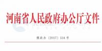 河南省政府：2020年建成4個(gè)百萬(wàn)千瓦級(jí)風(fēng)電基地 全省風(fēng)電裝機(jī)超600萬(wàn)千瓦！