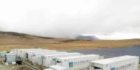 世界海拔最高、中國目前最大商用儲能電站順利并網(wǎng)！