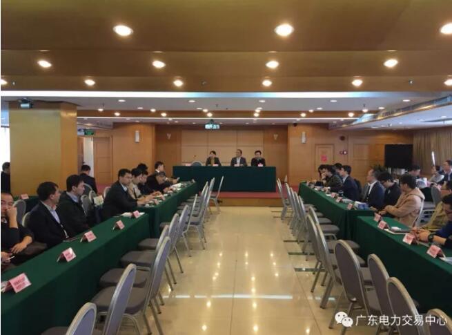 廣東電力交易中心舉辦市場(chǎng)主體見(jiàn)面會(huì)