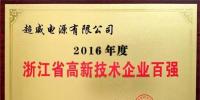 厲害了，超威在這個有關(guān)于創(chuàng)新能力的榜單上拿下兩個第一