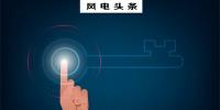 深度 | 綠證交易、不限電等多種行政手段鼓勵風電平價上網(wǎng)，只為零補貼時代到來？