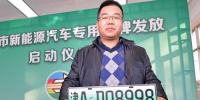 天津啟用新能源汽車(chē)<font color=
