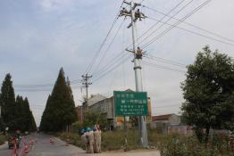 大會(huì)戰(zhàn)提速配農(nóng)網(wǎng)建設(shè)步伐