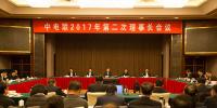 中電聯(lián)召開2017<font color=