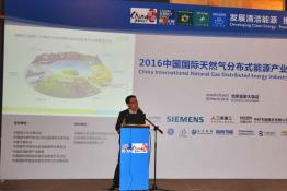2016中國(guó)國(guó)際天然氣分布式能源產(chǎn)業(yè)高峰論壇圓滿落幕