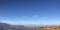 再傳喜訊！上海電氣云南東川野牛風(fēng)電場(chǎng)提前10天完成全年發(fā)電量