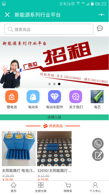 新能源系列行業(yè)平臺(tái)開創(chuàng)節(jié)能新時(shí)代！