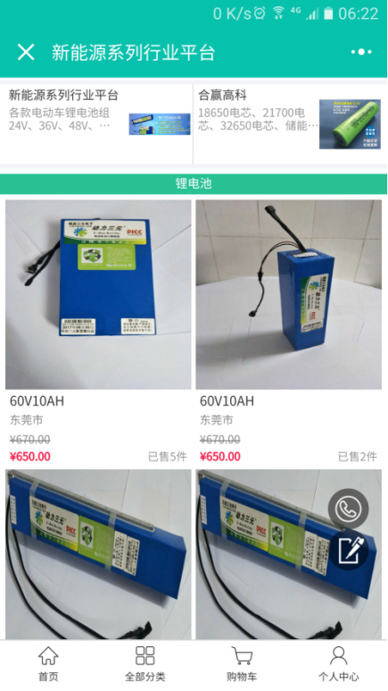 新能源系列行業(yè)平臺(tái)開創(chuàng)節(jié)能新時(shí)代！