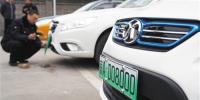 新能源汽車(chē)有了專用號(hào)牌 