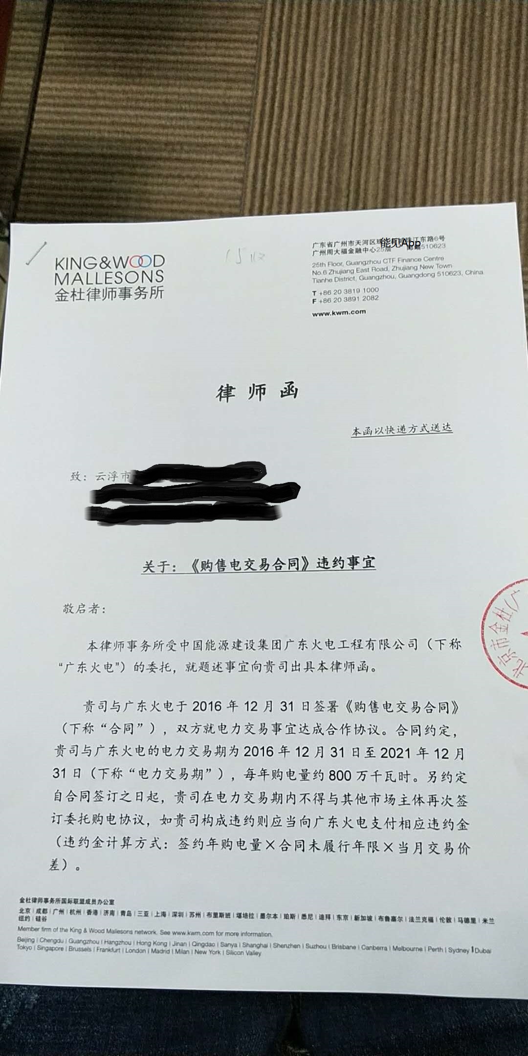 售電公司要把用戶告上法庭，到底是誰(shuí)的錯(cuò)？