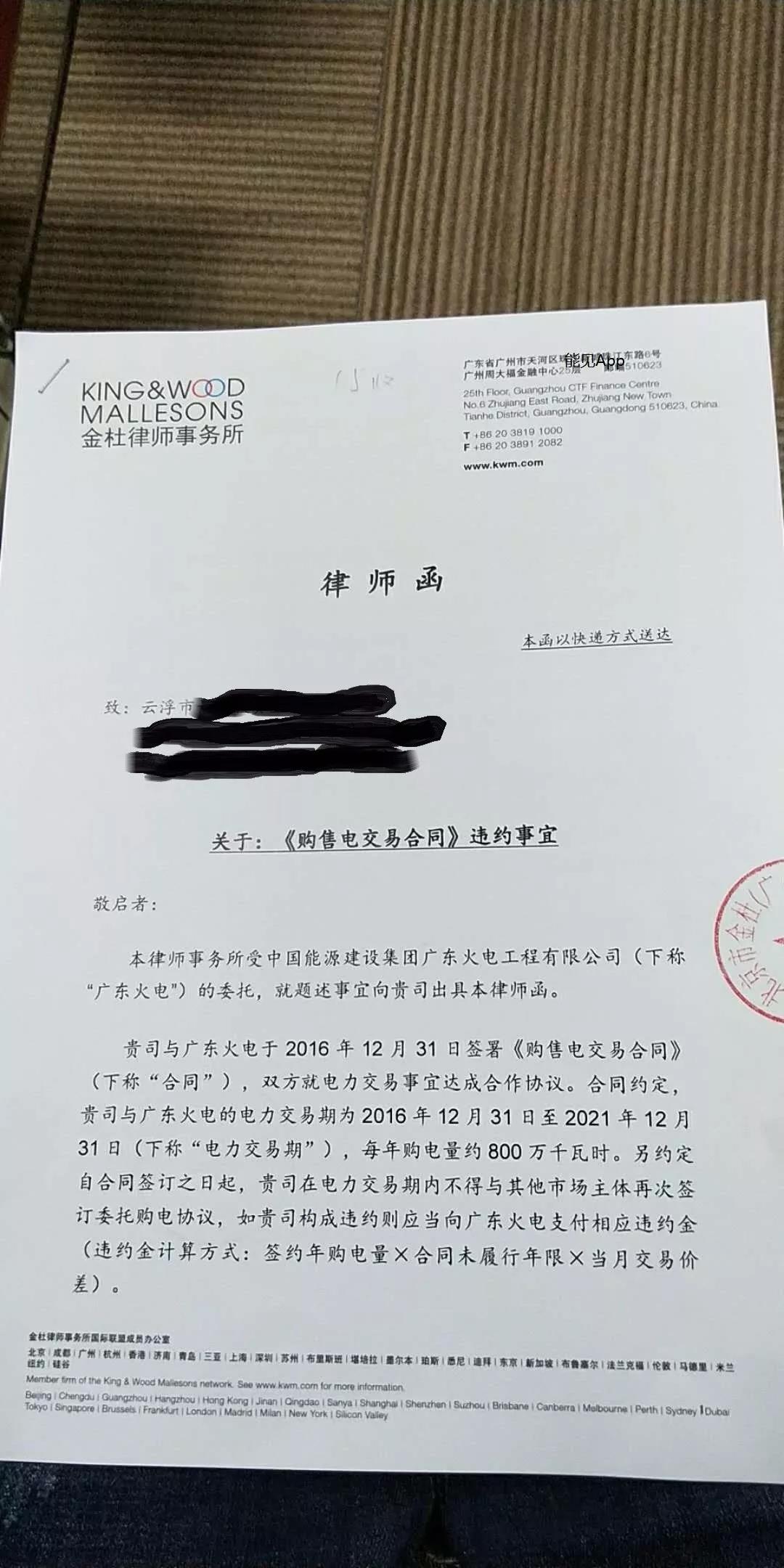 售電公司要把客戶告上法庭，到底是誰的錯(cuò)？