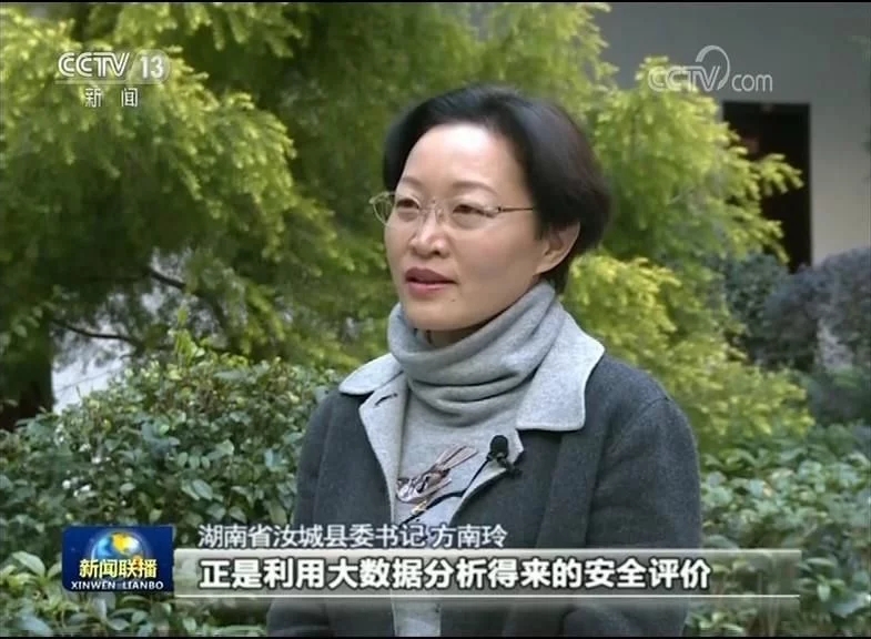 湖南:大數(shù)據(jù)提升社會治理效能