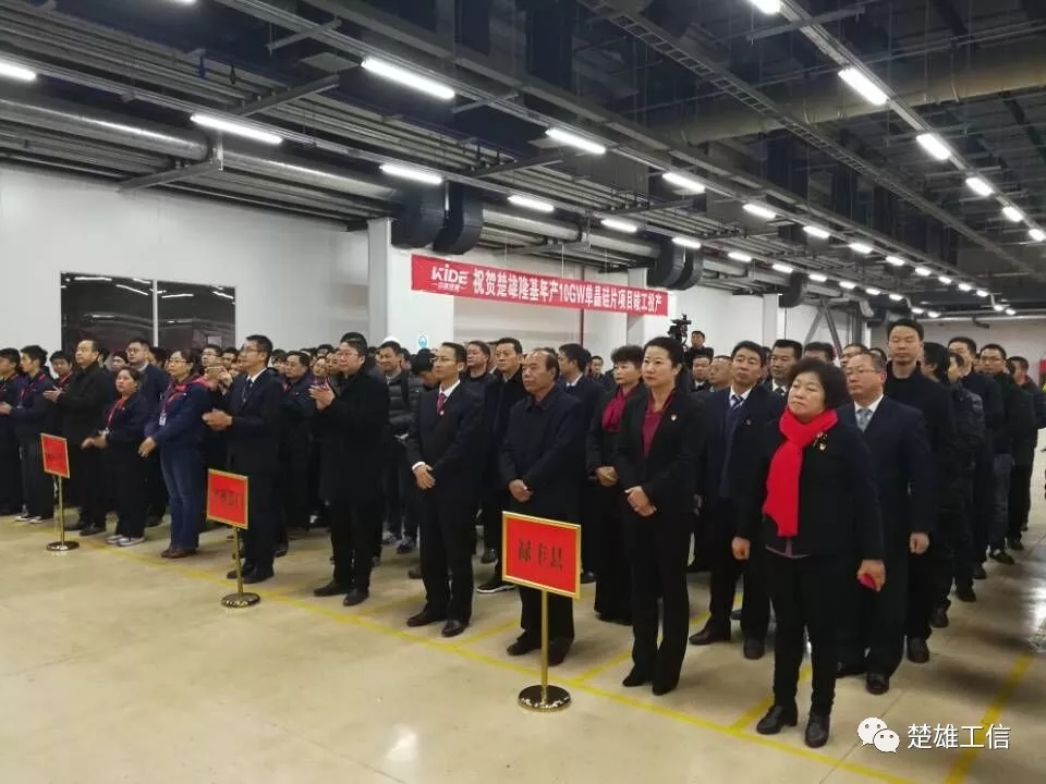 楚雄隆基年產(chǎn)10GW單晶硅片項(xiàng)目竣工投產(chǎn)！