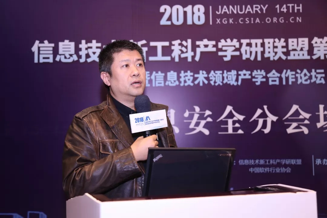 現(xiàn)場│信息安全分論壇—信息安全人才培養(yǎng)，產(chǎn)學(xué)合作互相推進(jìn)