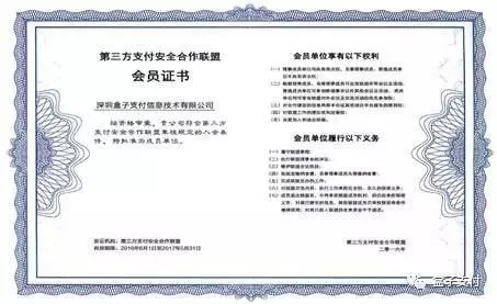 盒子堅守，安全無憂（3）——保護(hù)信息安全，是一種使命