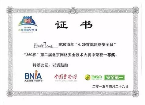 一文了解！國家電網(wǎng)信息網(wǎng)絡(luò)安全實驗室