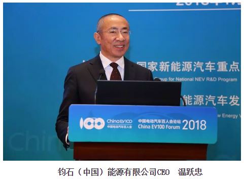 鈞石（中國(guó)）能源CEO溫躍忠：電池回收利用與大數(shù)據(jù)、電網(wǎng)結(jié)合 能夠解決電網(wǎng)的調(diào)峰問(wèn)題