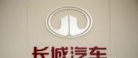長城在奧地利投建電動車研發(fā)中心 預計投資1.57億