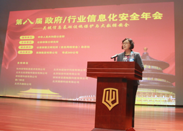 政府信息化安全年會召開 側(cè)重主機安全