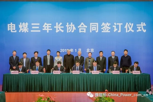 國家能源集團(tuán)與重點電企簽訂電煤三年長協(xié)