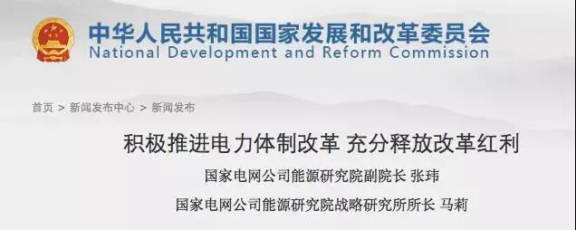 分布式發(fā)電市場化交易釋讀09：電網(wǎng)公司強烈反對分布式光伏市場化交易嗎？