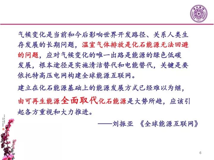 分布式發(fā)電市場化交易釋讀09：電網(wǎng)公司強烈反對分布式光伏市場化交易嗎？
