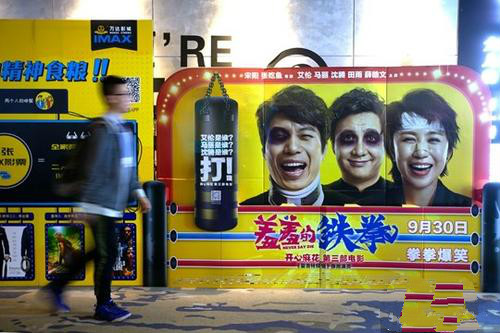 畢馬威詳解大數(shù)據(jù)案例：周四首映電影更容易引爆票房？