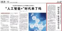 人民日報：國家電投 推進(jìn)核電自主化