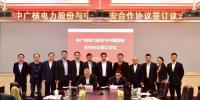 簽了！中國網(wǎng)安與中廣核電力正式簽署網(wǎng)絡(luò)信息安全保障合作框架協(xié)議