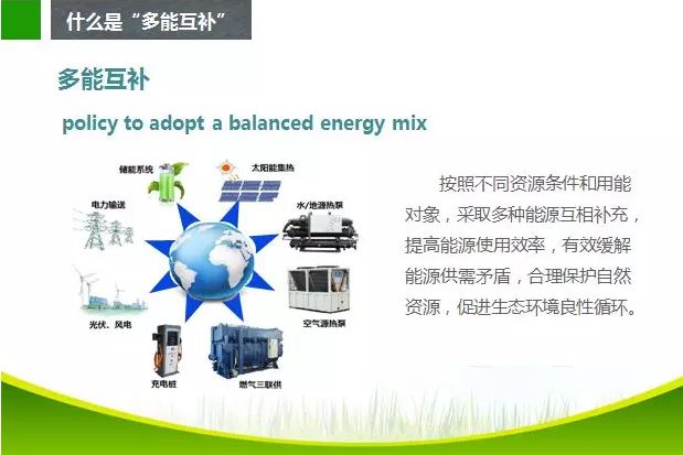 張扭壯：“多能互補是未來能源發(fā)展的主要趨勢，目前解決低成本的能源來源就是突破口，熱能及水能及裂解型制氣是解決方案之一”