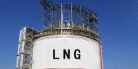 氣荒又來了？中亞氣源再出狀況 國(guó)內(nèi)LNG最高報(bào)價(jià)達(dá)8500元/噸