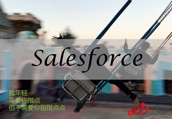 這一年，Salesforce拉攏了誰(shuí)，疏遠(yuǎn)了誰(shuí)