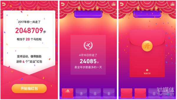 微信、QQ、淘寶、支付寶、小米…這里有一份 2018 春節(jié)紅包最強(qiáng)攻略