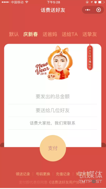 微信、QQ、淘寶、支付寶、小米…這里有一份 2018 春節(jié)紅包最強(qiáng)攻略