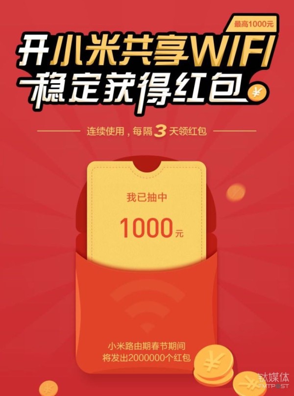 微信、QQ、淘寶、支付寶、小米…這里有一份 2018 春節(jié)紅包最強(qiáng)攻略
