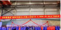 重慶制造新突破！國內(nèi)最長海上風電葉片下線