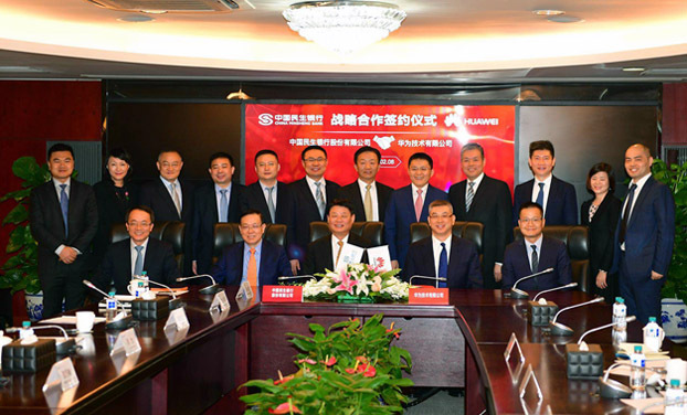 中國民生銀行與華為達(dá)成戰(zhàn)略合作，科技+金融打造數(shù)字化智能銀行