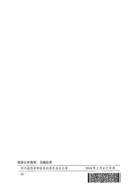 《四川省售電公司參與電力市場交易指導(dǎo)意見(暫行)》印發(fā)