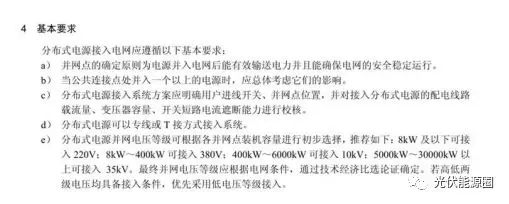 掌握這些最新光伏政策，2018年你就能搶占先機(jī)