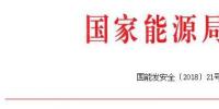 風(fēng)電企業(yè)注意！能源局：未通過(guò)質(zhì)監(jiān)機(jī)構(gòu)<font color=