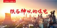 大云網(wǎng)電力交易分析：跌落<font color=