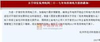 杭州：探索建立電力需求響應(yīng)機(jī)制 2017 年有序用電方案印發(fā)