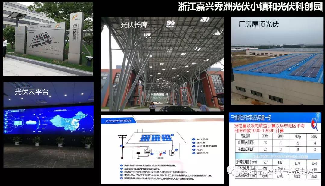 周孝信：能源轉(zhuǎn)型中我國新一代電力系統(tǒng)的發(fā)展前景