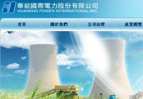 華能國電(00902-HK)獲重陽集團增持962.4萬股