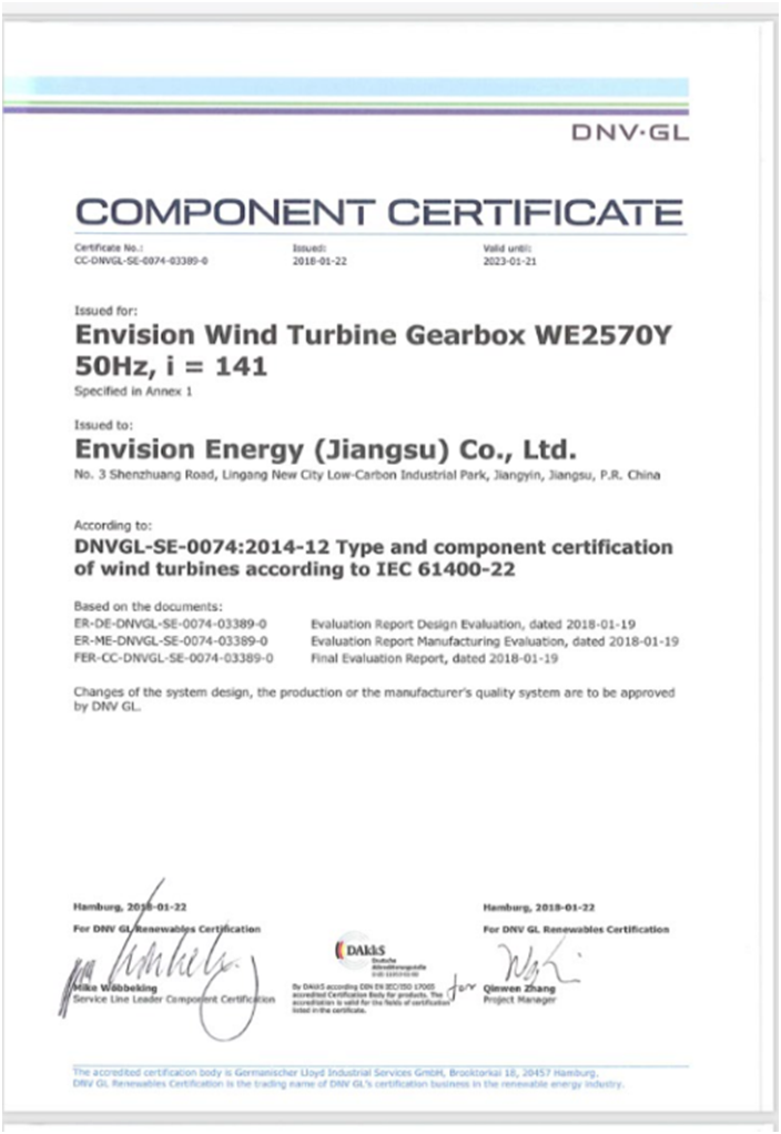 遠景能源研發(fā)齒輪箱獲得DNV GL認證，全球風電進入核心部件技術競爭時代